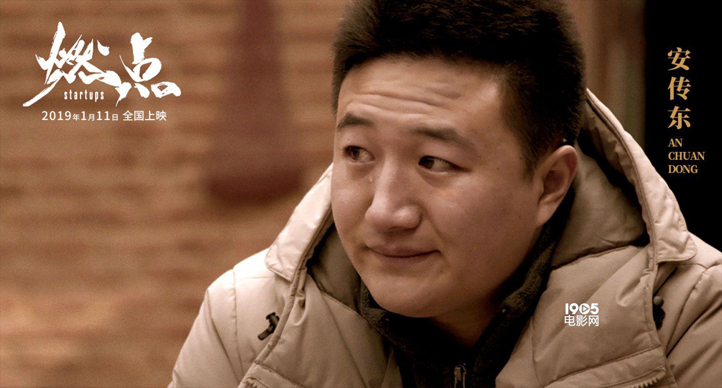 热点！关于创业的电影