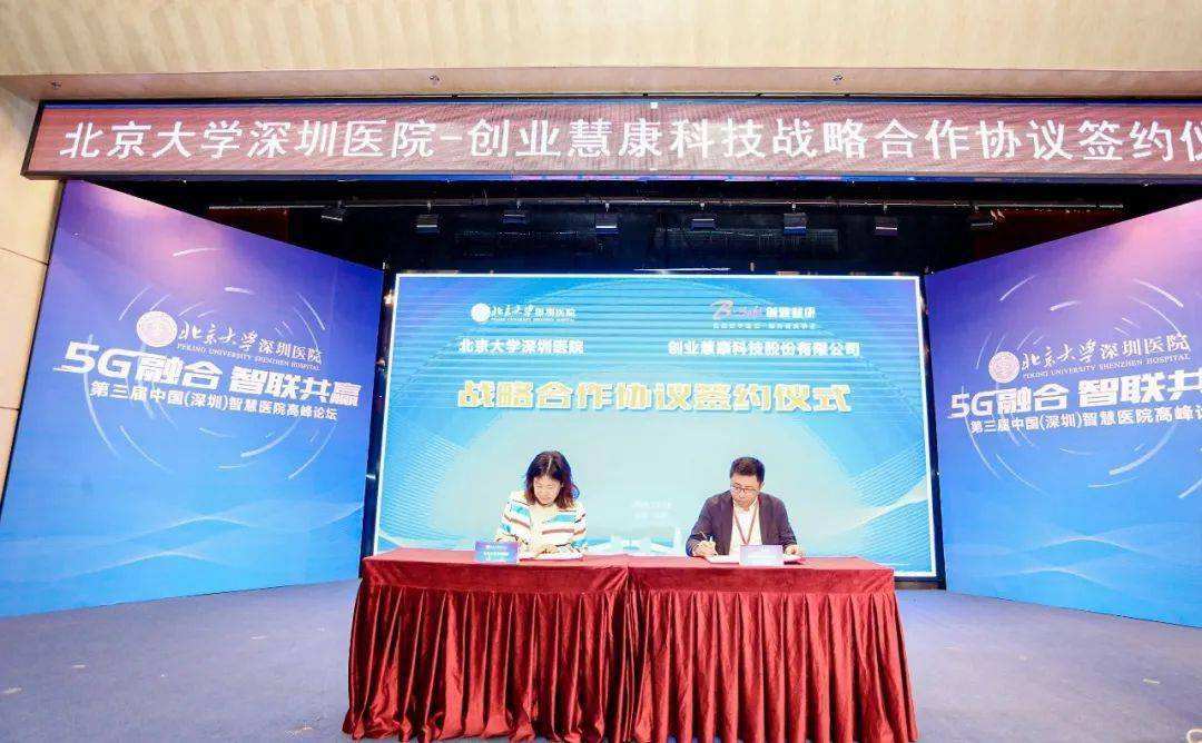 常见问题！深圳创业论坛