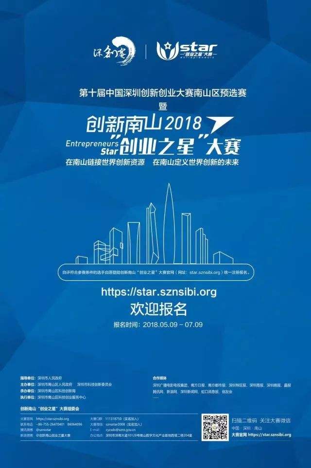 常见问题！深圳创业论坛