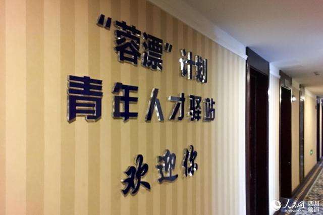 解释！成都创业