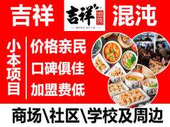 解说！58创业加盟网