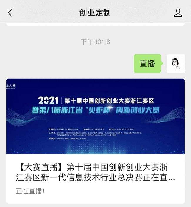 相关！创业大赛"在线解答"