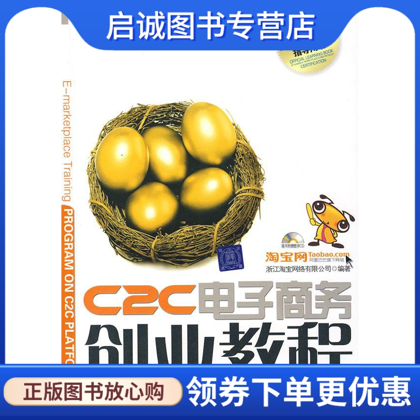 解释！淘宝创业故事