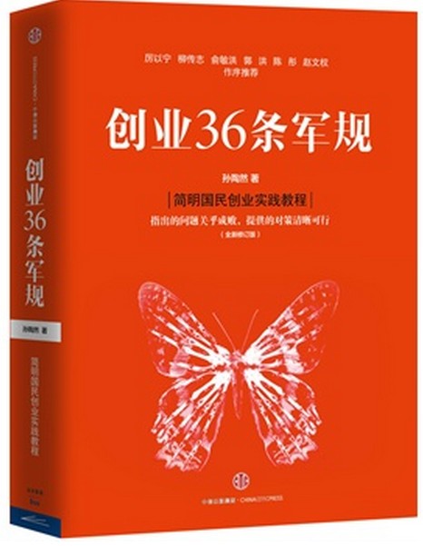 解释！创业行业