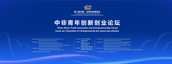 解释！青年创业论坛