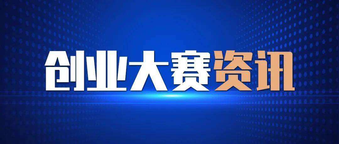 相关！自主创业