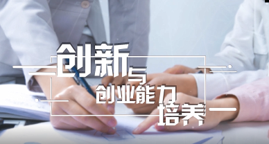 相关！自主创业