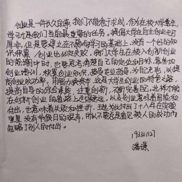 解释！创业项目排行榜