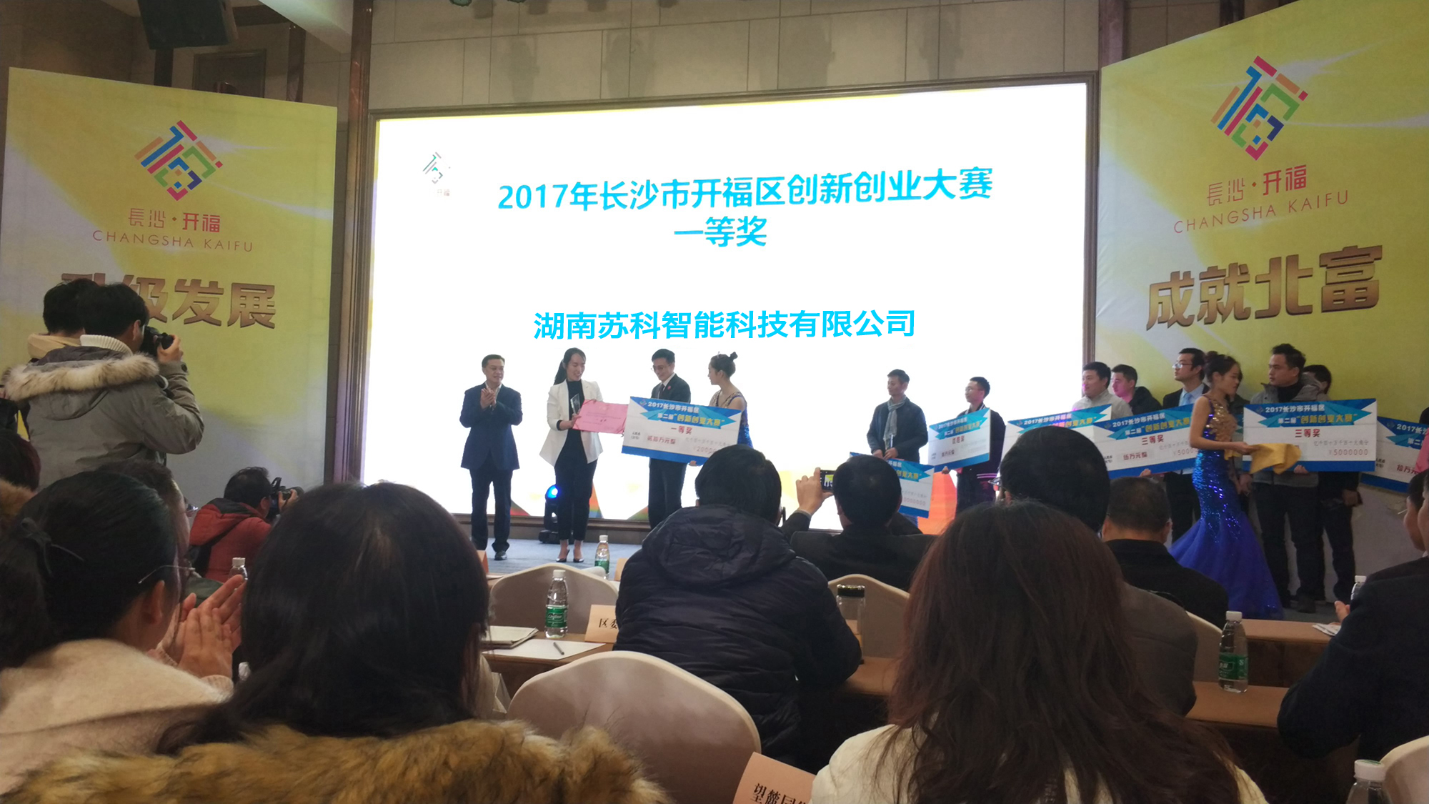 创业大赛获奖作品