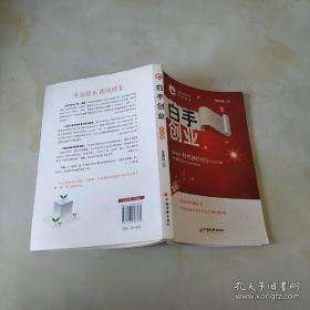 小知识！白手创业项目