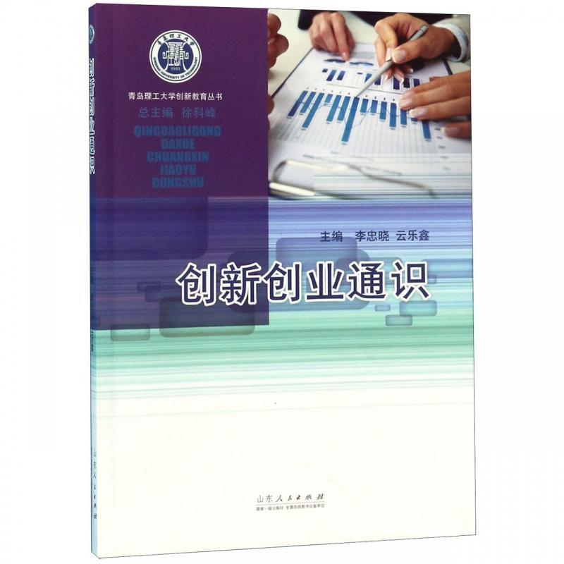 小知识！青岛创业大学