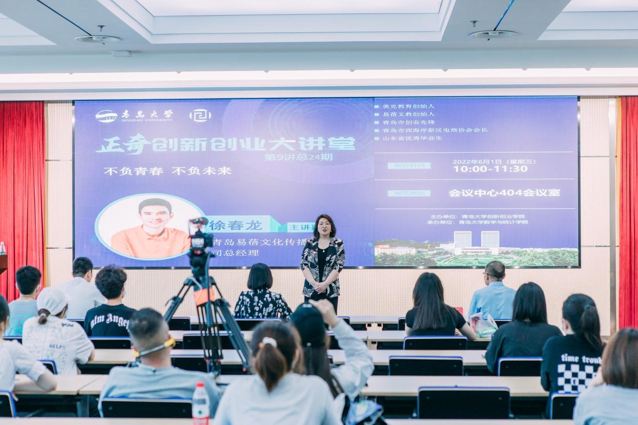 小知识！青岛创业大学