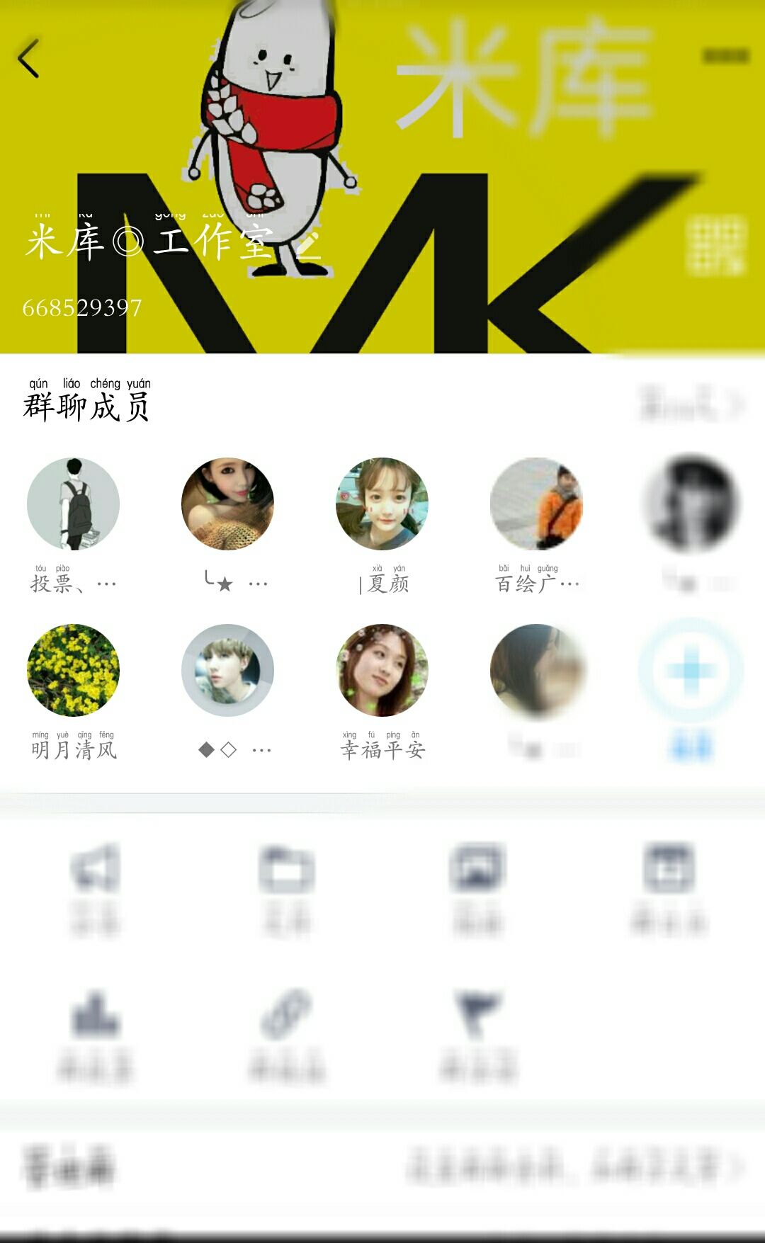 相关！创业qq群