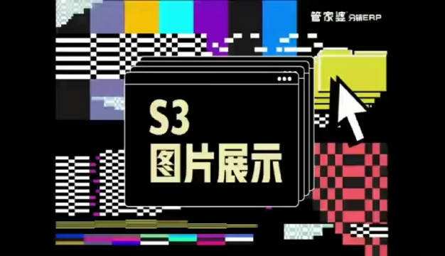 管家婆创业版使用教程