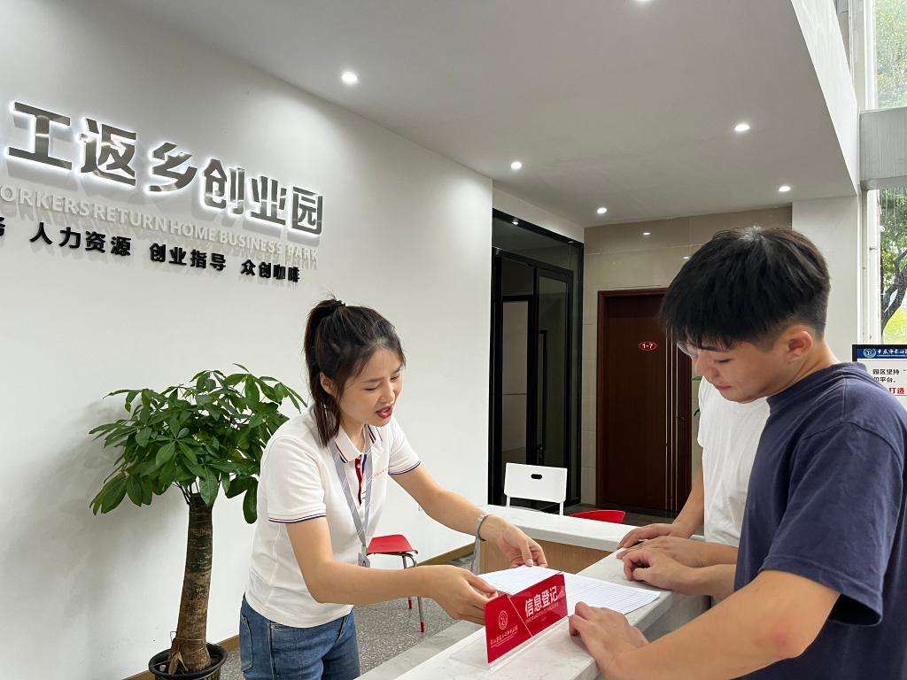 相关！浙**年创业就业网