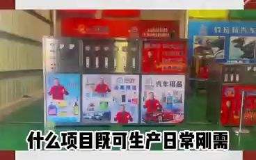 09年创业好项目