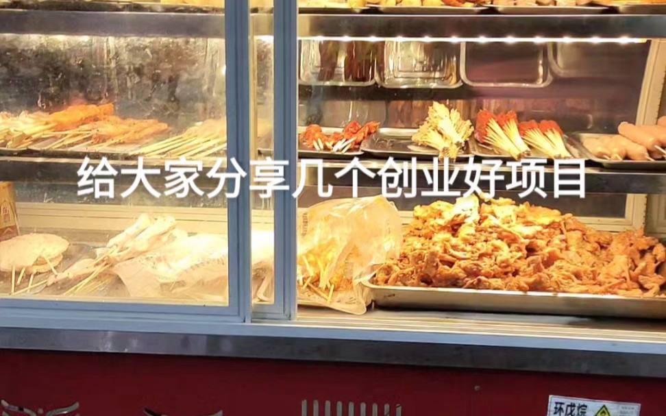 09年创业好项目