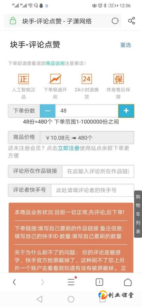 解释！创业qq群