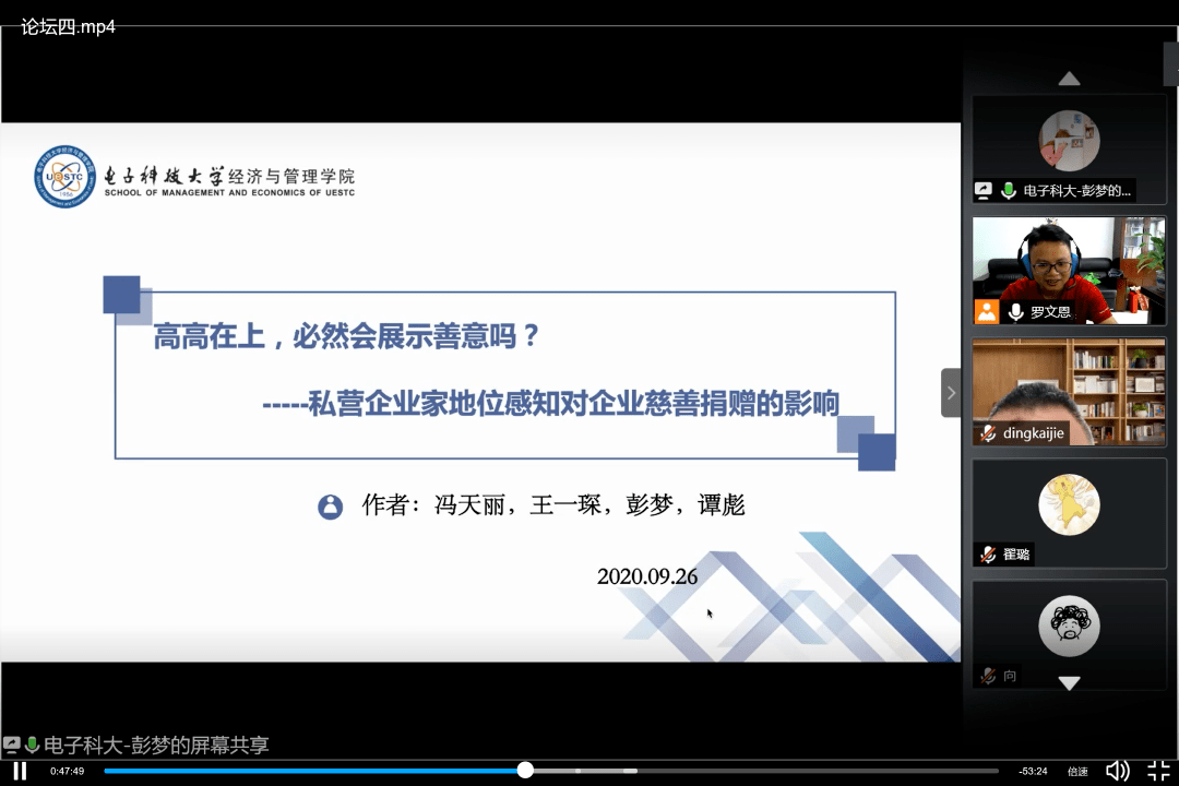 解释！青年创业论坛