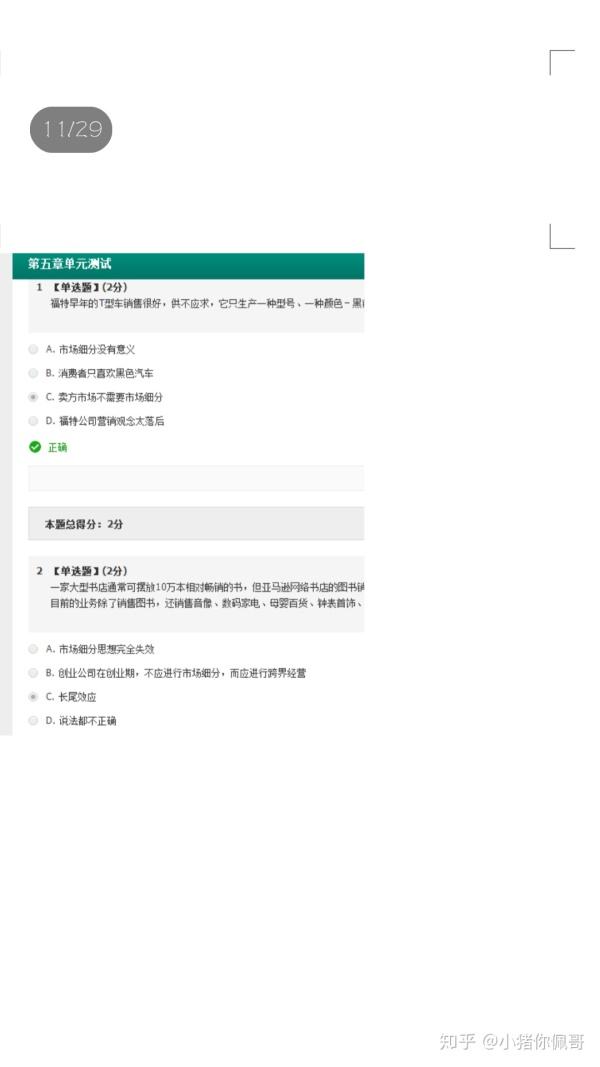 求答案！创业带动就业"专业解答"