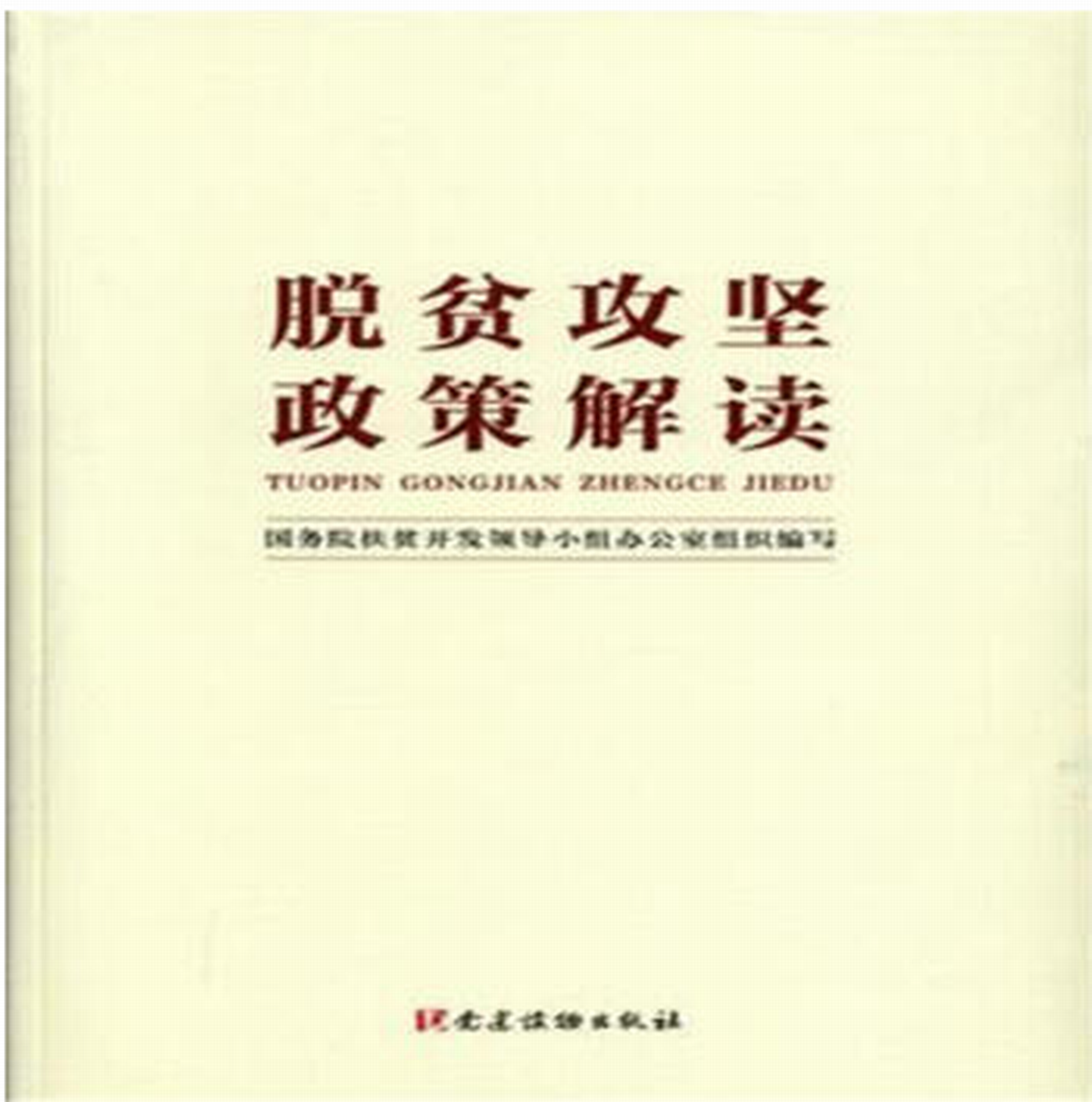 解释！扶贫创业