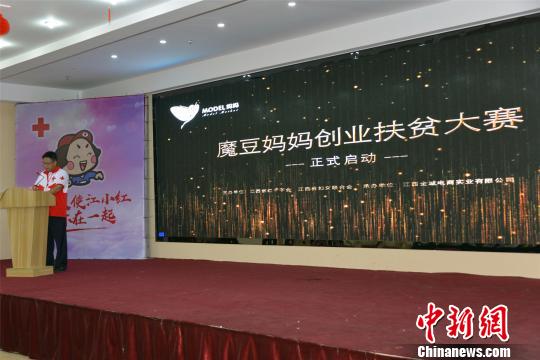 解释！扶贫创业