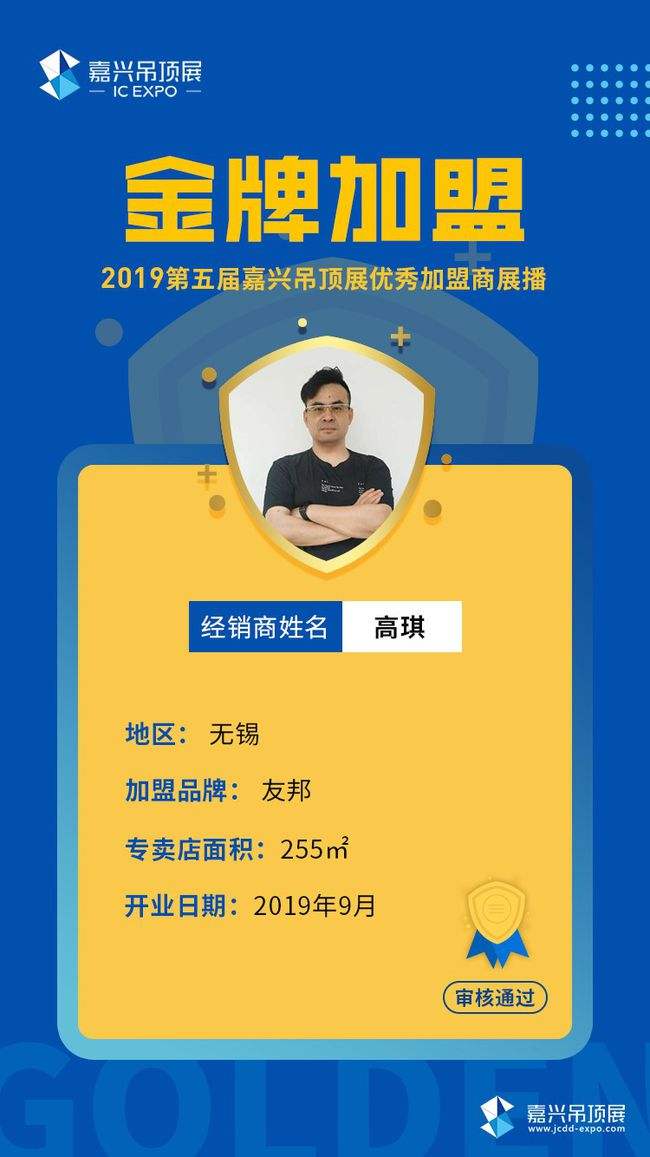 解说！中国创业招商网