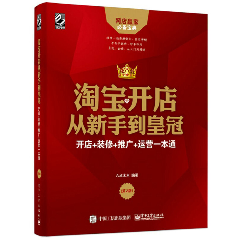 相关！淘宝创业故事