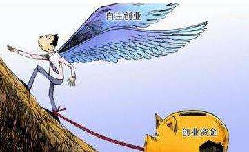 小知识！大学生创业贷款条件