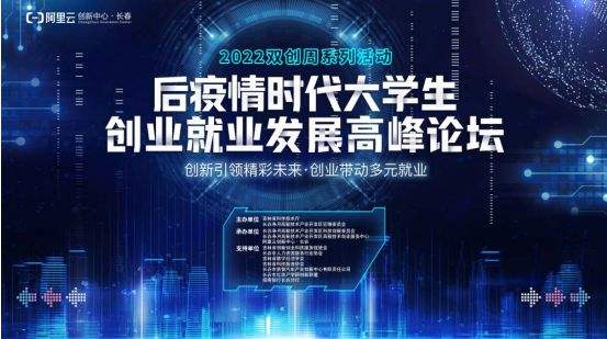 相关！大学生创业引领计划