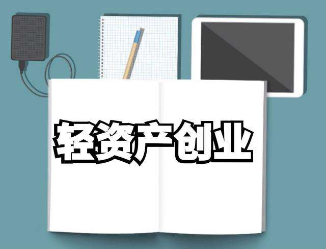 相关！网赚创业