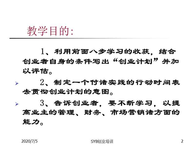 解说！北京创业网