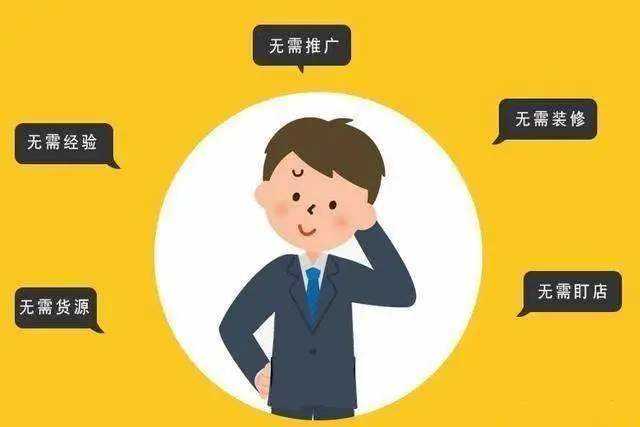 热点！创业加盟好项目