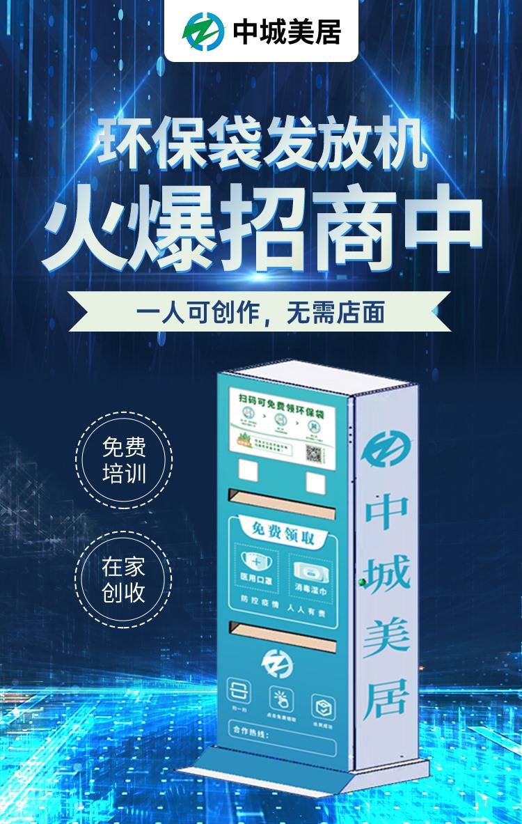 热点！创业加盟好项目