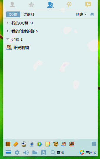 相关！创业qq群