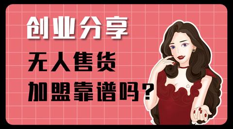 求答案！食品创业