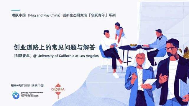 常见问题！创业项目论坛