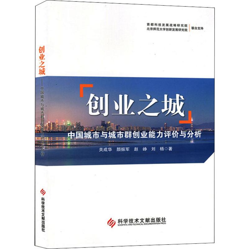 求答案！中国创业