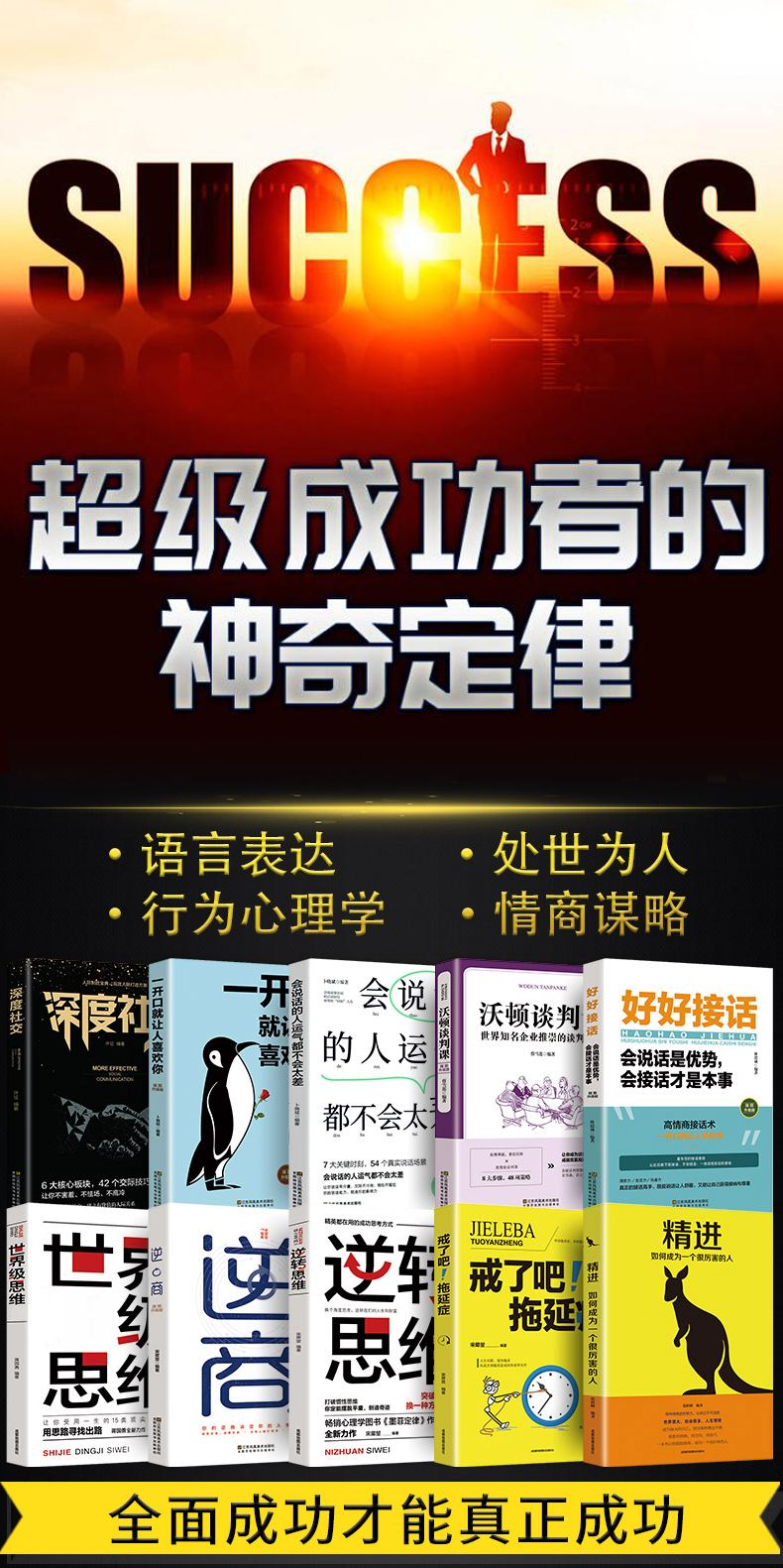 解说！创业宝典