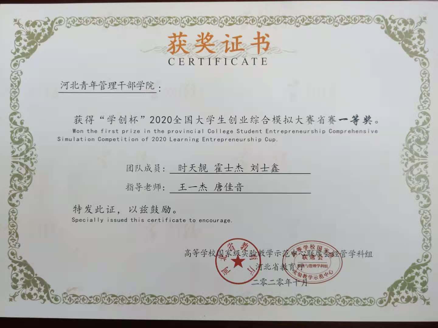 大学生创业基金申请