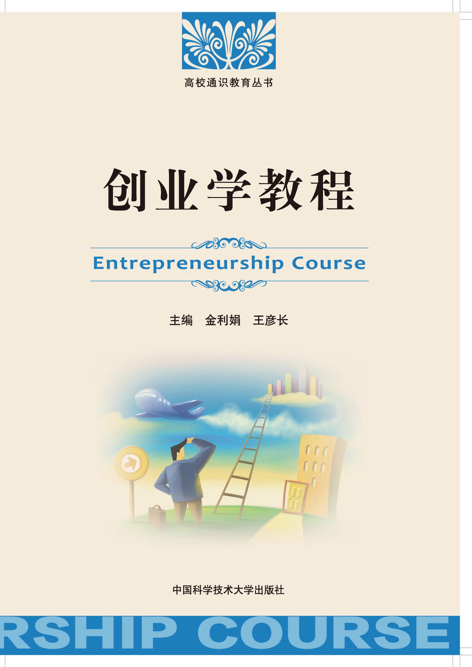 解说！创业小说