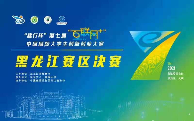 创业大赛获奖作品