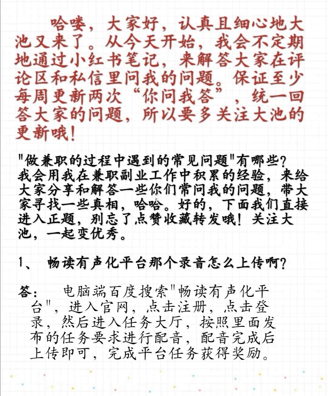 常见问题！999创业兼职网