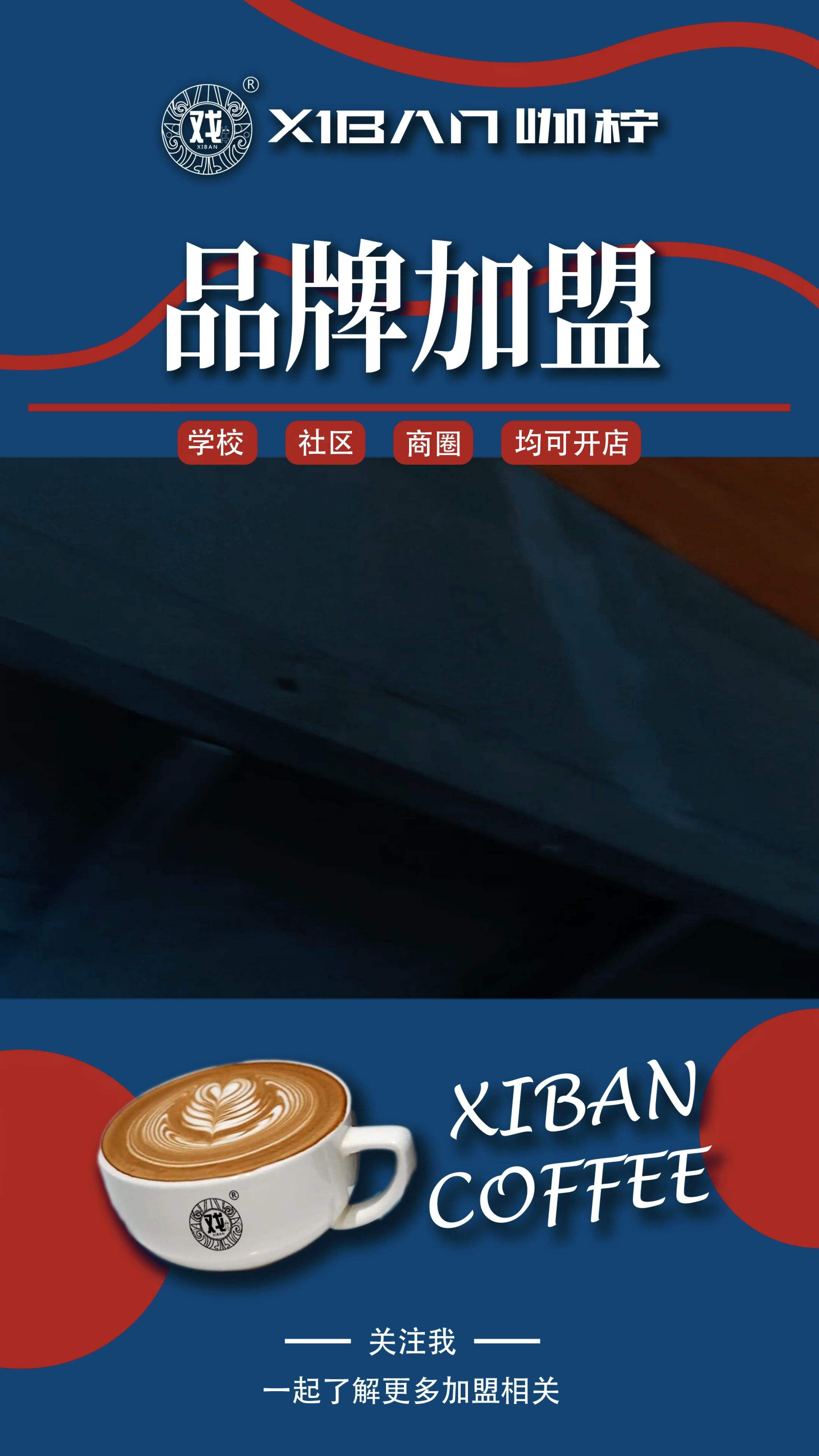 创业项目加盟排行榜