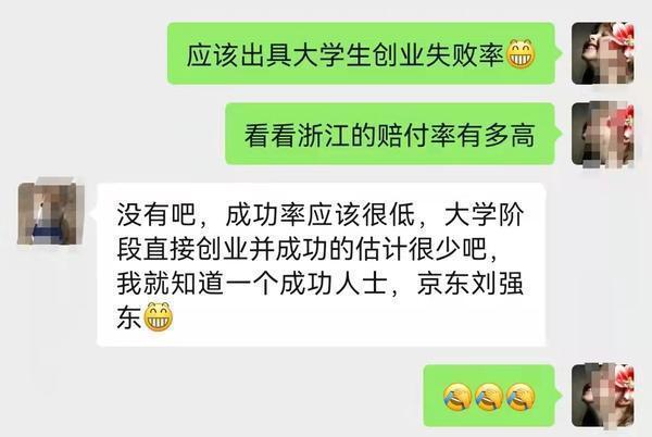 热点！河南大学生创业贷款