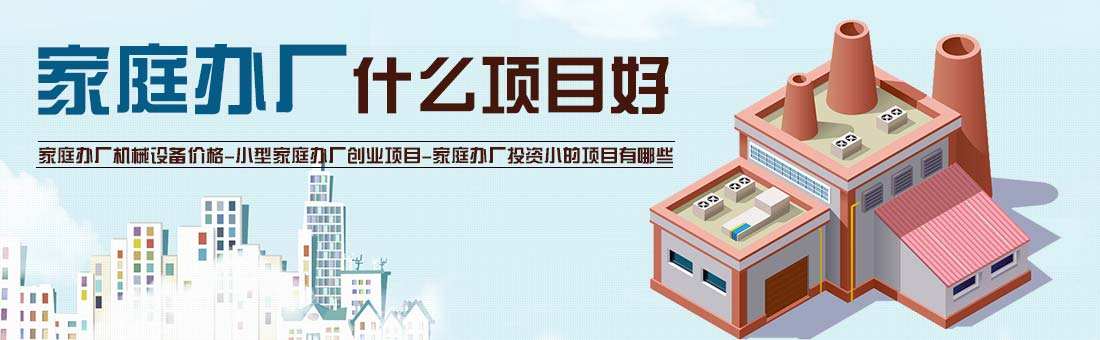 热点！创业项目大全"专业解答"