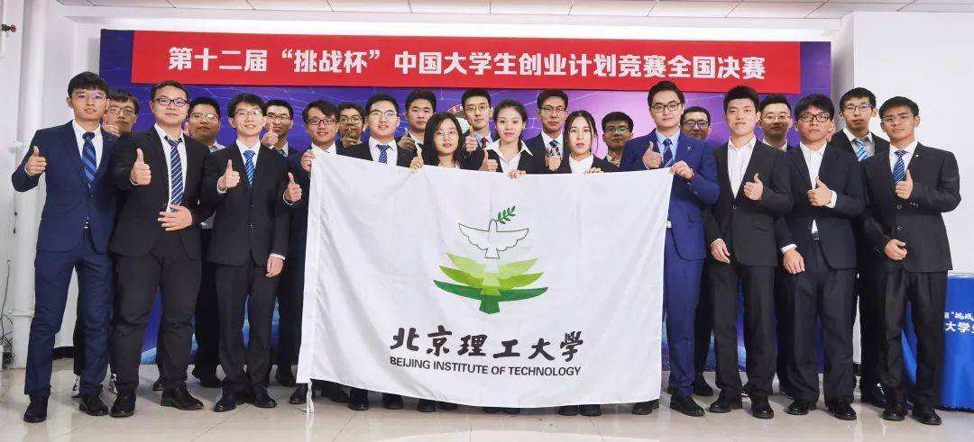 小知识！挑战杯大学生创业大赛