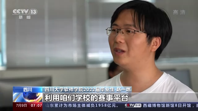 解说！四川大学生创业