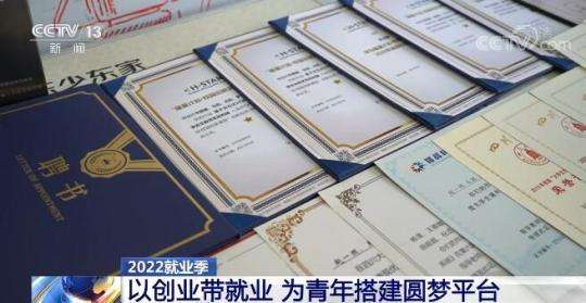 解说！四川大学生创业