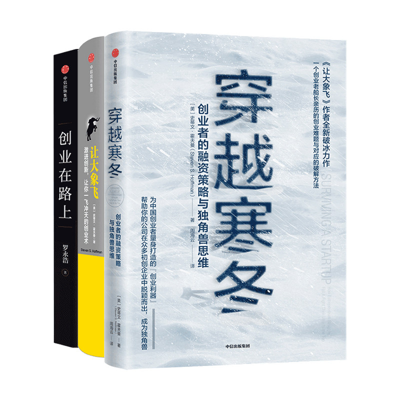 解说！创业宝典